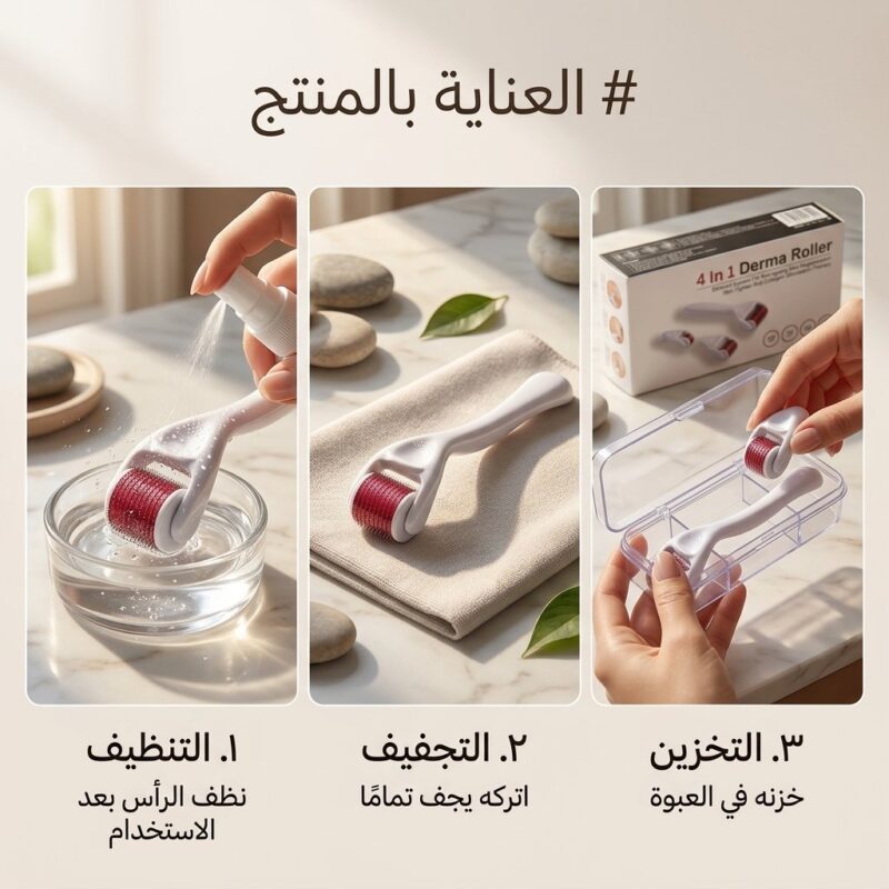 مجموعة ديرما رولر