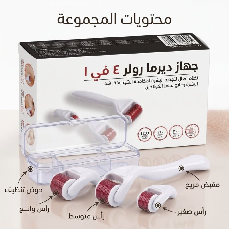 مجموعة ديرما رولر