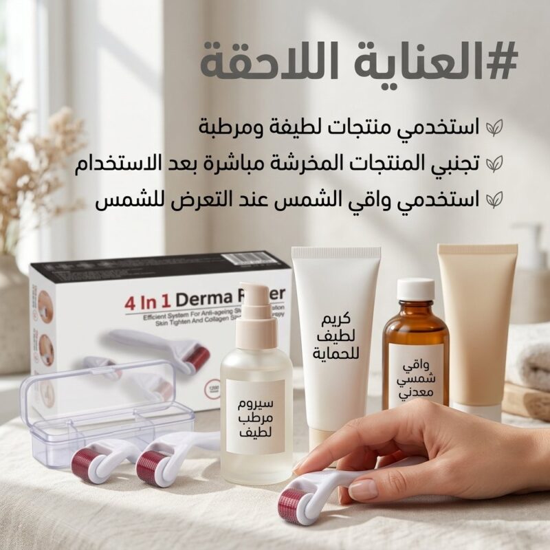 مجموعة ديرما رولر