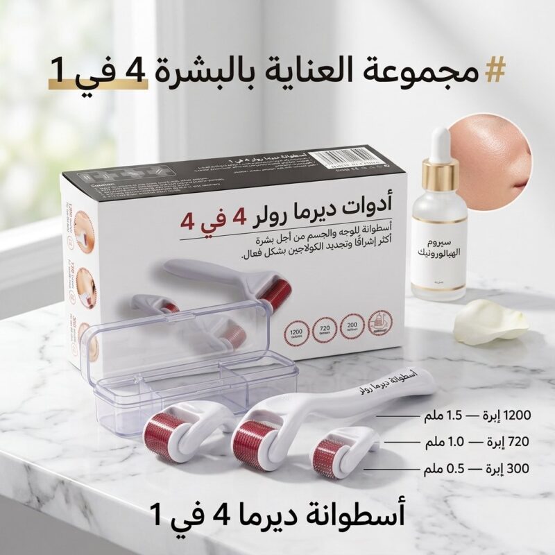 مجموعة ديرما رولر