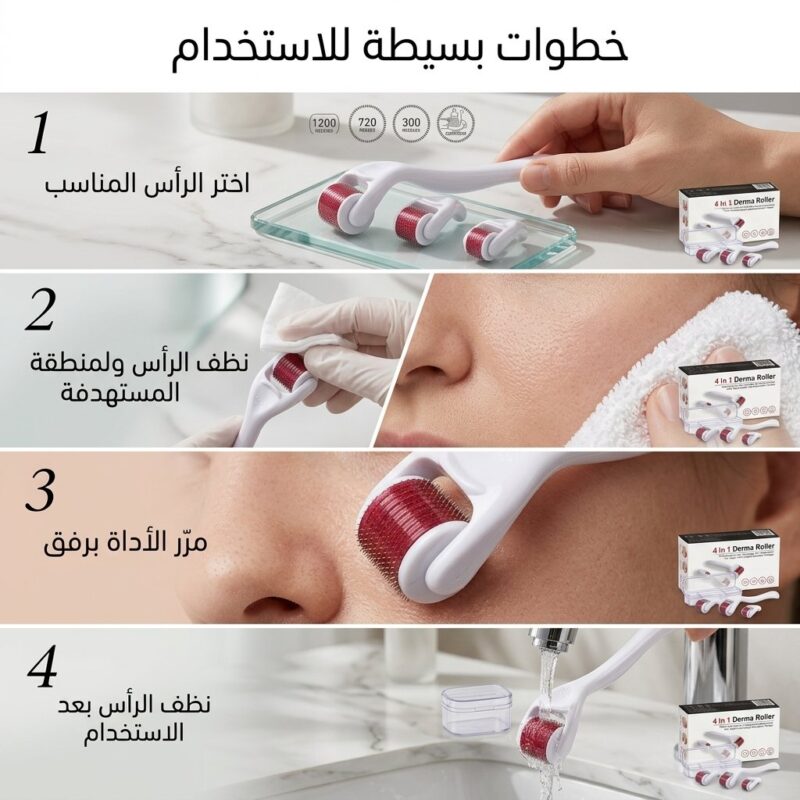 مجموعة ديرما رولر