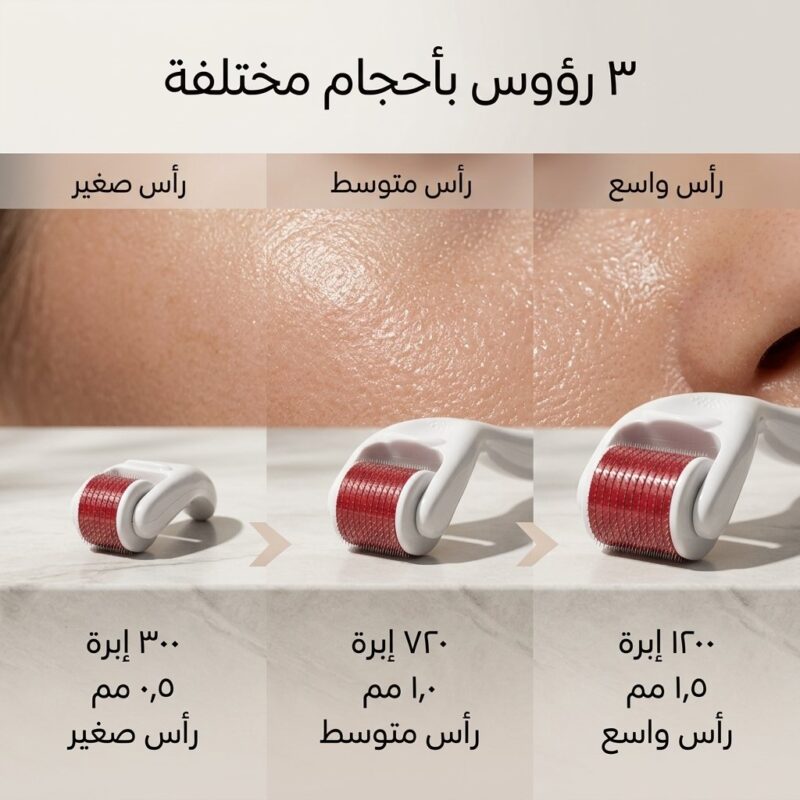مجموعة ديرما رولر