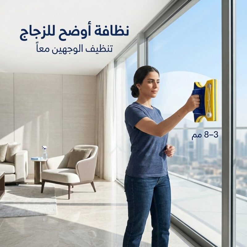 مساحة تنظيف الزجاج المغناطيسية
