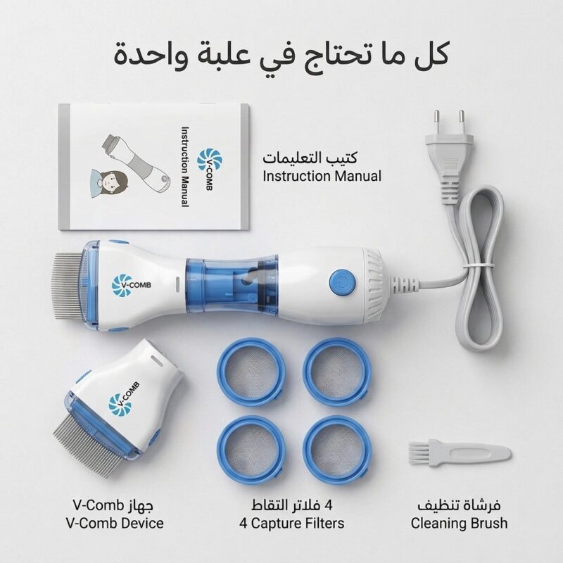 مشط العناية الكهربائي V-Comb لتنظيف الفروة