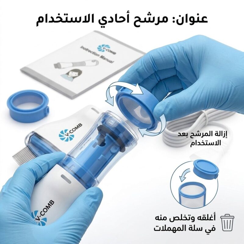 مشط العناية الكهربائي V-Comb لتنظيف الفروة