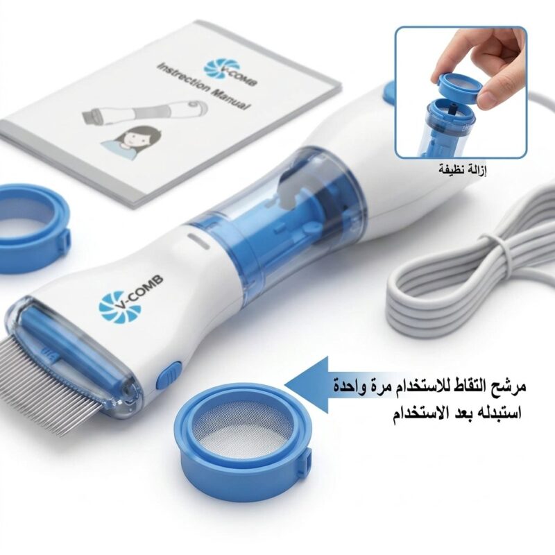 مشط العناية الكهربائي V-Comb لتنظيف الفروة
