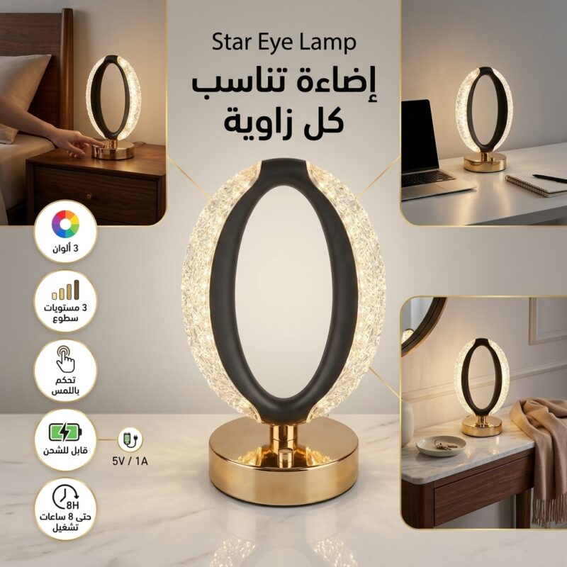 مصباح كريستال ديكوري