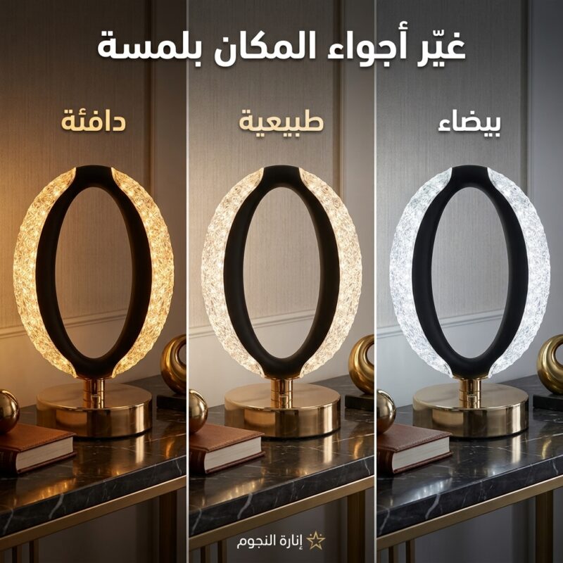 مصباح كريستال ديكوري