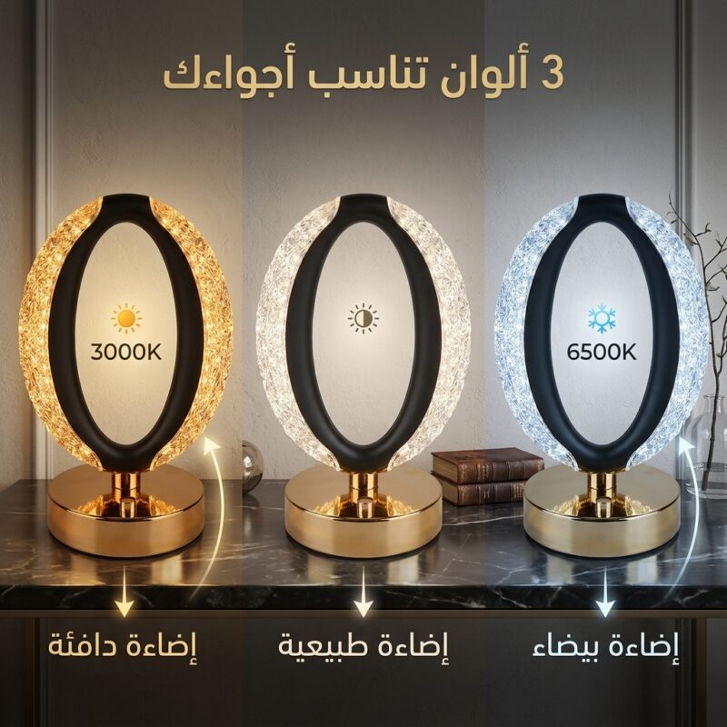مصباح كريستال ديكوري