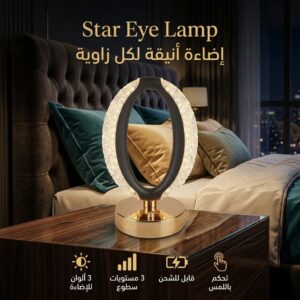 مصباح كريستال ديكوري