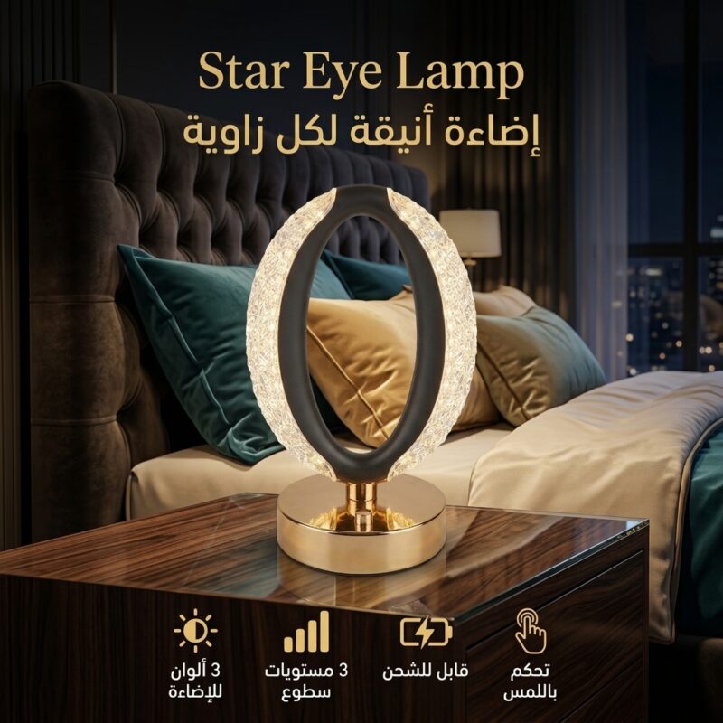 مصباح كريستال ديكوري