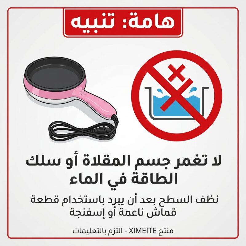 مقلاة كهربائية و سلق البيض 2 في 1