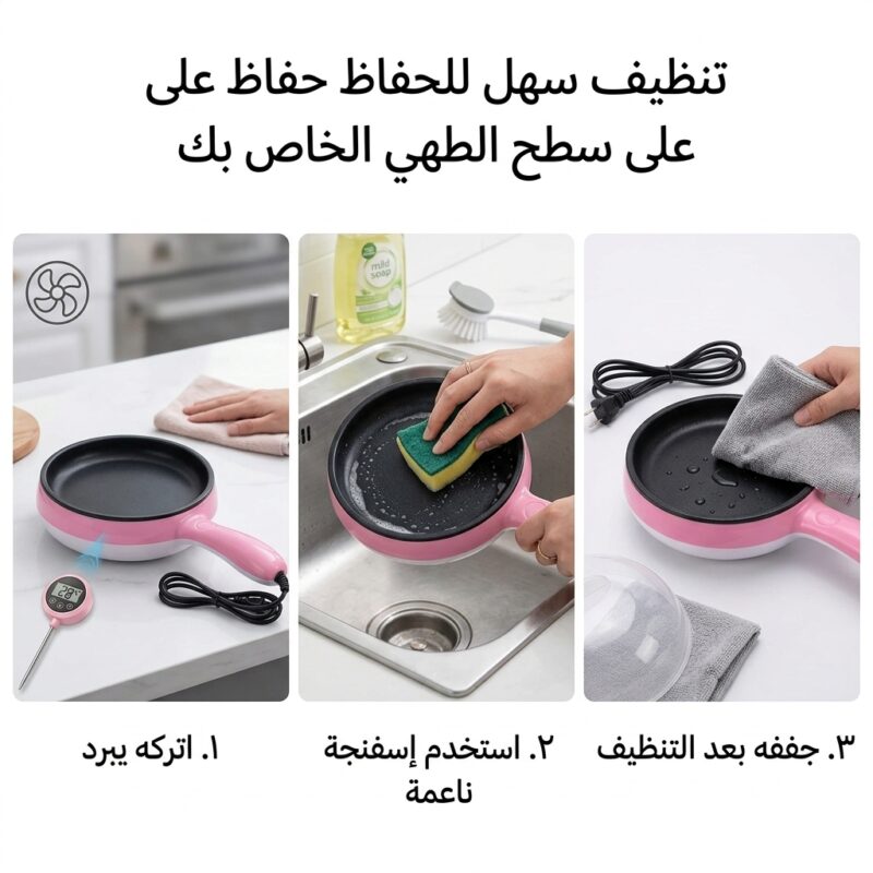 مقلاة كهربائية و سلق البيض 2 في 1