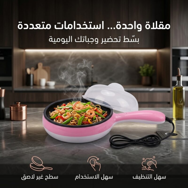 مقلاة كهربائية و سلق البيض 2 في 1