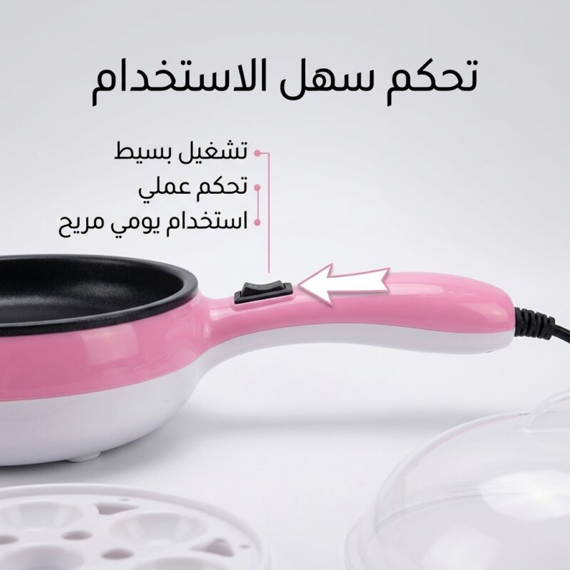 مقلاة كهربائية و سلق البيض 2 في 1