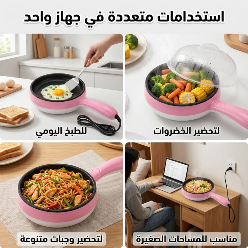 مقلاة كهربائية و سلق البيض 2 في 1
