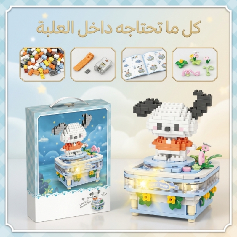 مكعبات بوتشاكو المضيئة