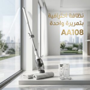 ممسحة الزجاج الذكية