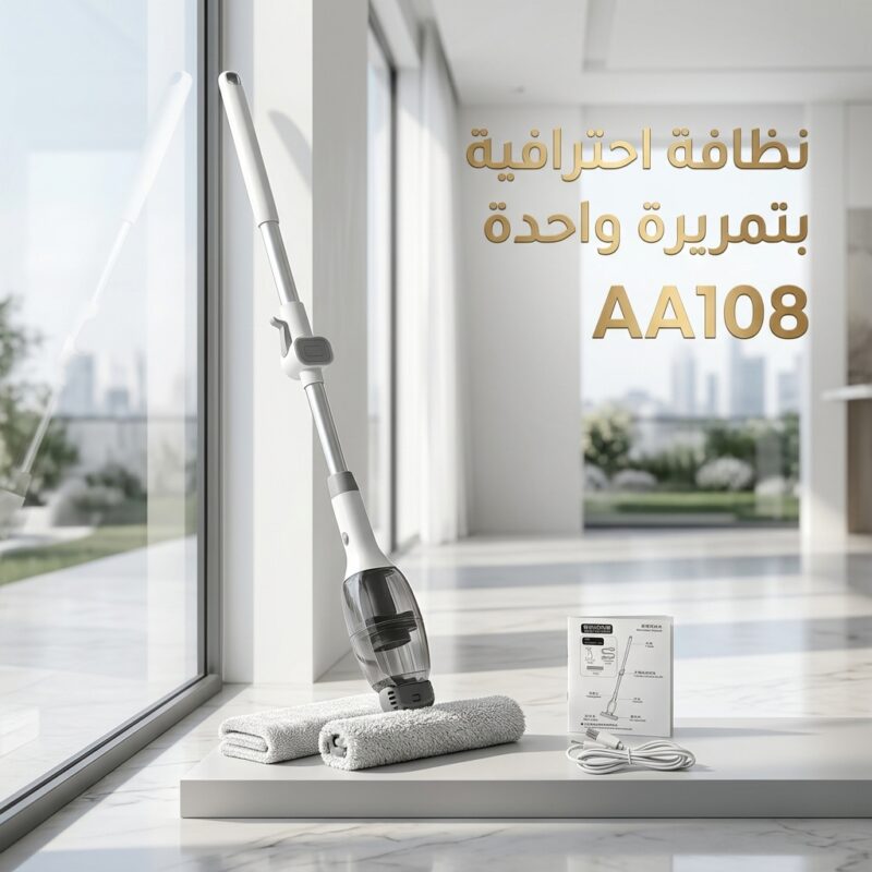 ممسحة الزجاج الذكية