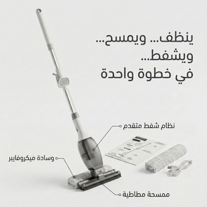 ممسحة الزجاج الذكية