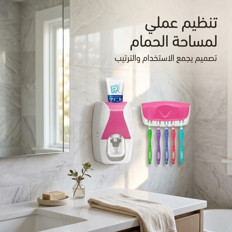 موزع معجون الأسنان الأوتوماتيكي مع حامل فراشي