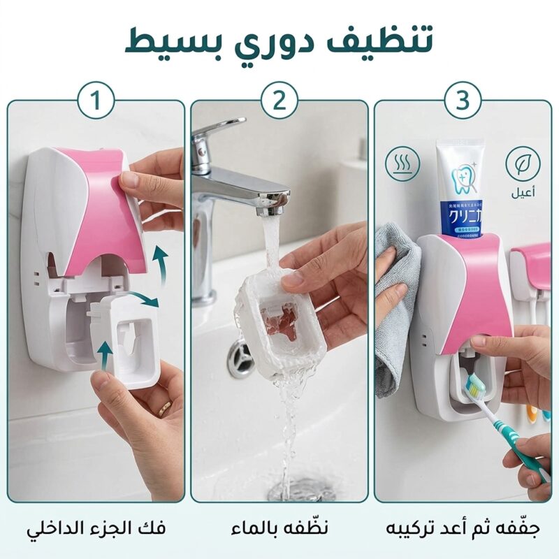 موزع معجون الأسنان الأوتوماتيكي مع حامل فراشي
