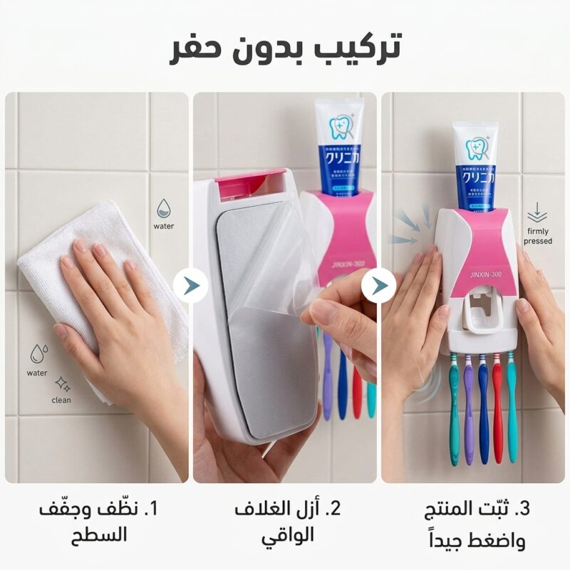 موزع معجون الأسنان الأوتوماتيكي مع حامل فراشي