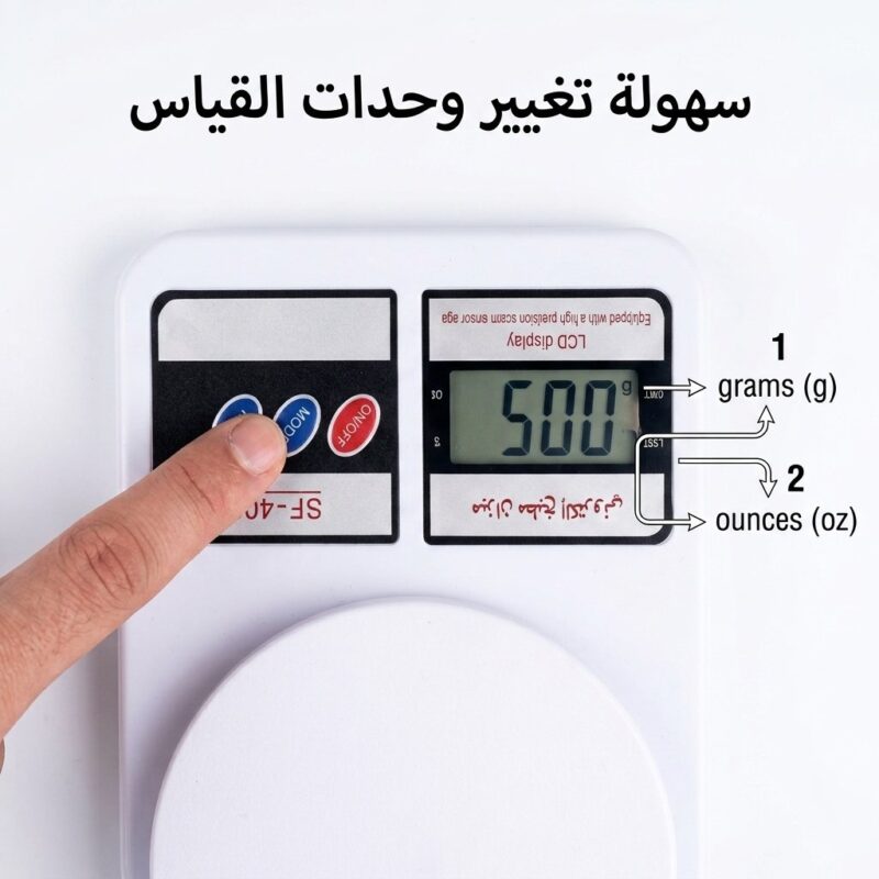 ميزان مطبخ إلكتروني