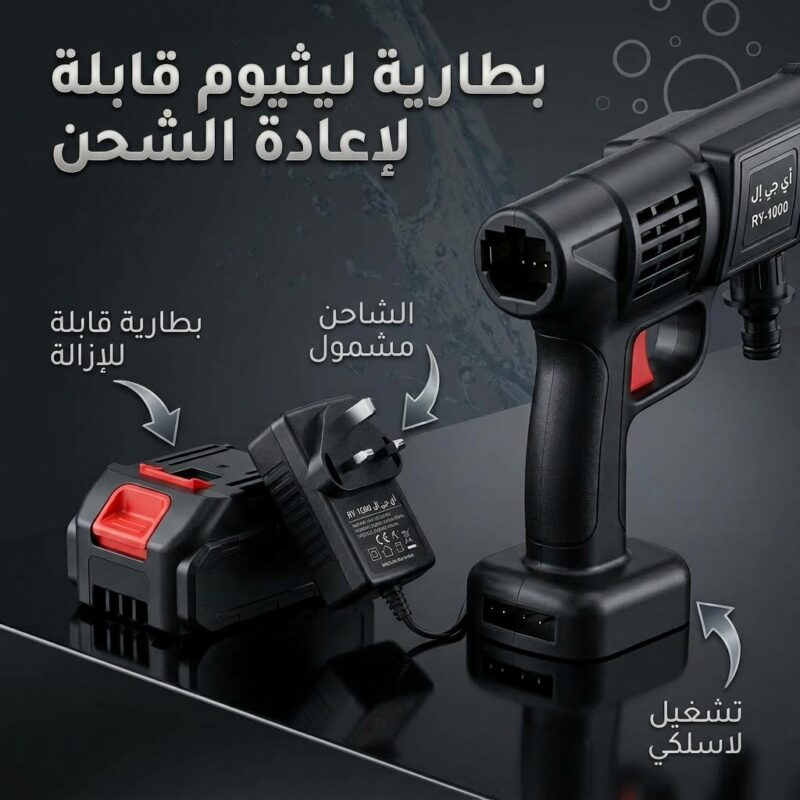 مضخة غسيل السيارات المحمولة