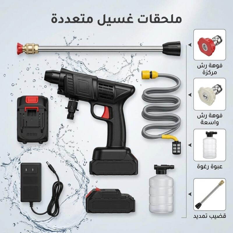 مضخة غسيل السيارات المحمولة