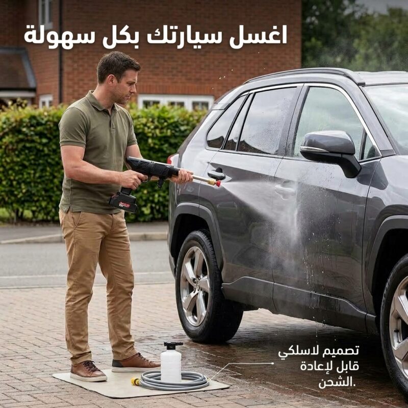 مضخة غسيل السيارات المحمولة