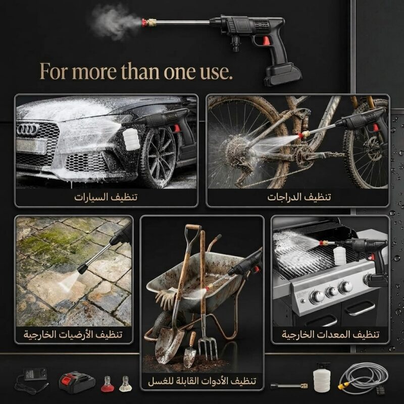 مضخة غسيل السيارات المحمولة