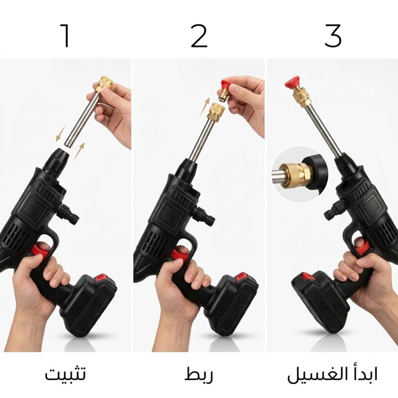 مضخة غسيل السيارات المحمولة