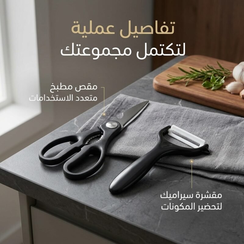 طقم سكاكين المطبخ 6 قطع